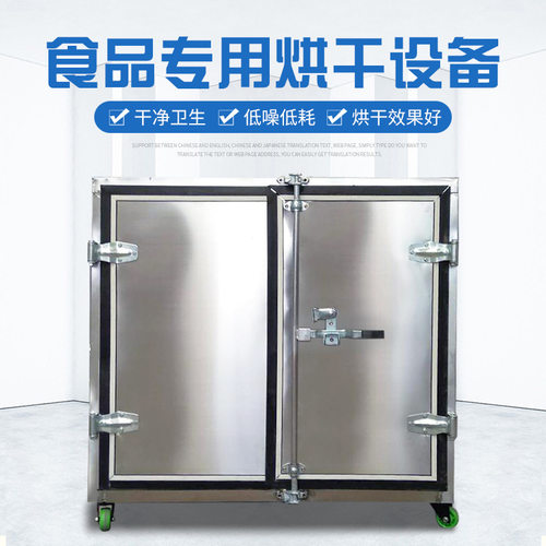按需定制农副产品食品烘干设备 菊花鸡腿菇面条柿饼烘干机烘干箱