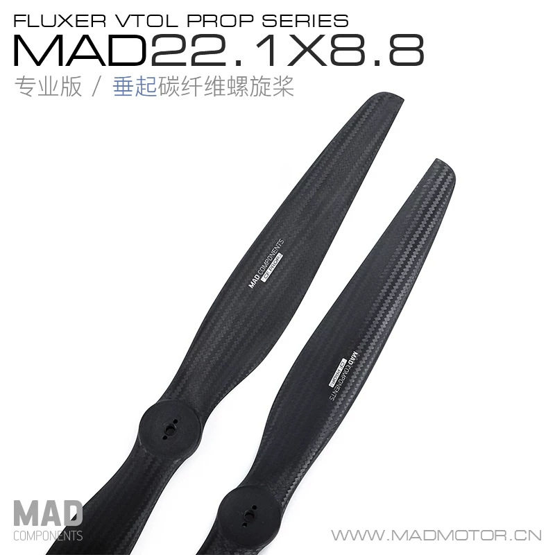 MAD垂直起降无人机固定多旋翼VTOL高原碳纤维螺旋桨叶22.1x8.8寸