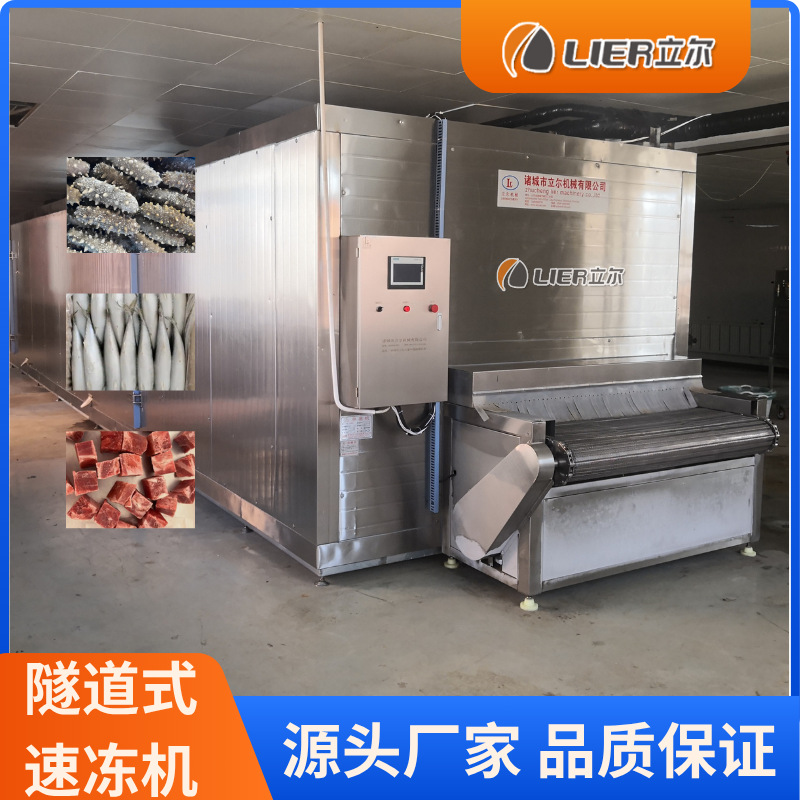 隧道式大型鸡爪单冻机设备罐汤包商用速冻机  预制菜系列单冻机
