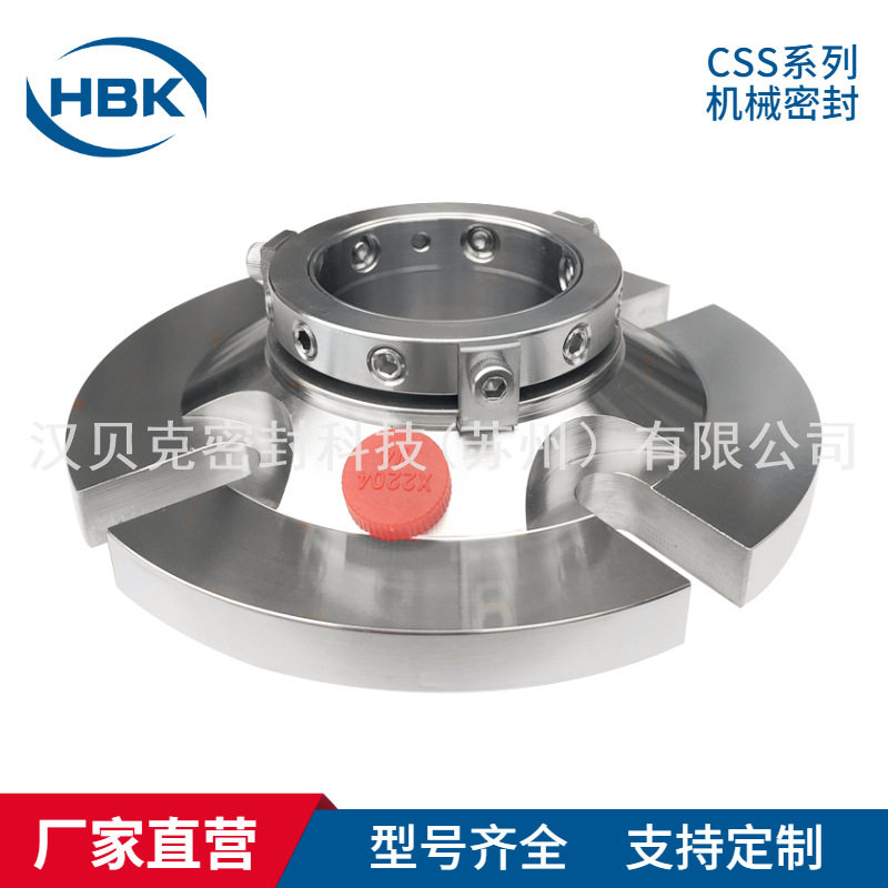 厂家供应 适配AES-CSS型机械密封 动环补偿型集装式机械密封件