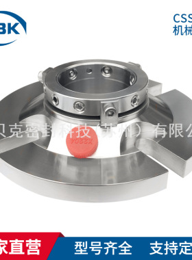 厂家供应 适配AES-CSS型机械密封 动环补偿型集装式机械密封件