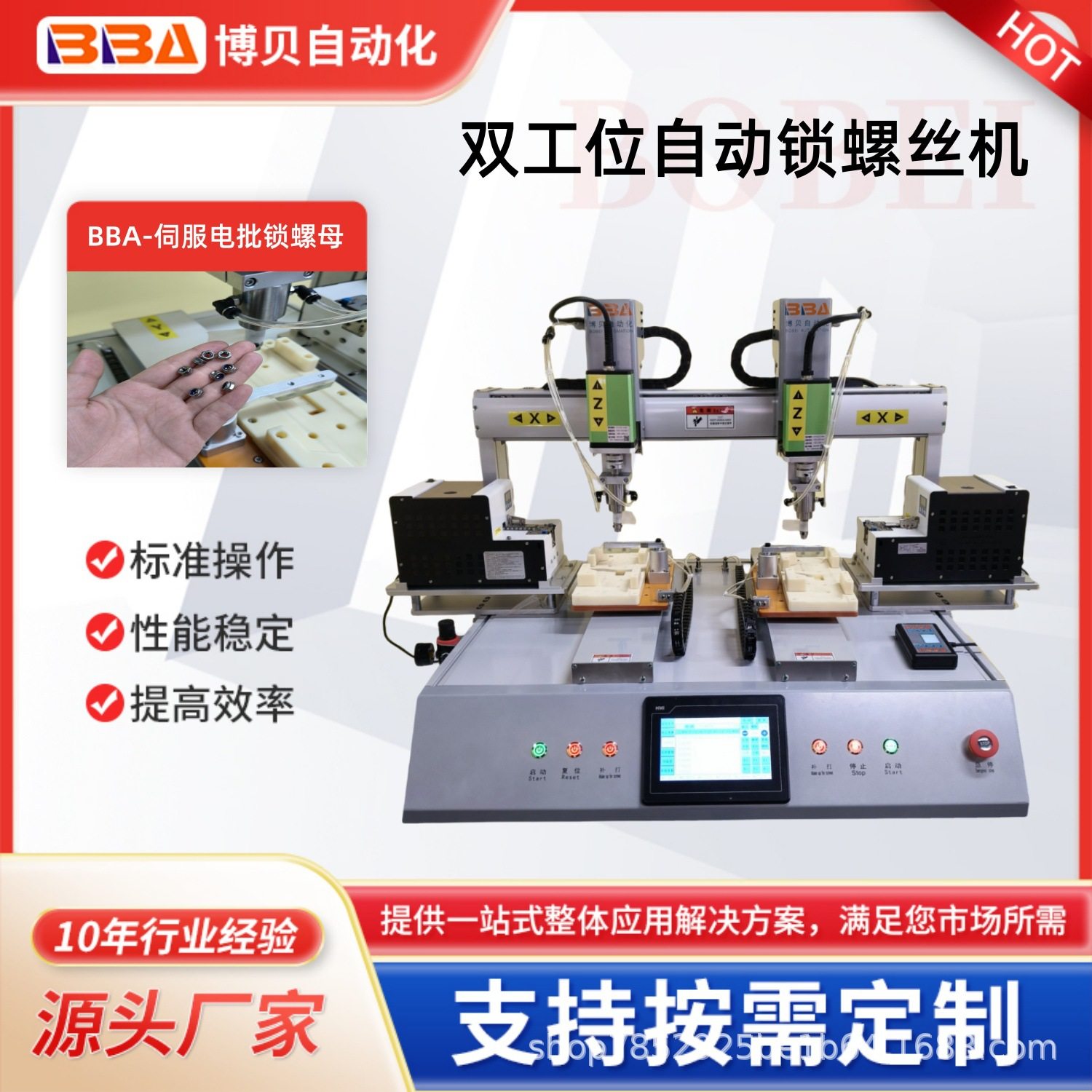 高端自动锁螺丝机工厂 伺服电机锁螺丝 自动上料拧螺母螺丝机器人,五金/工具,螺丝机,淘宝优惠券,粉丝福利购,淘宝优惠卷