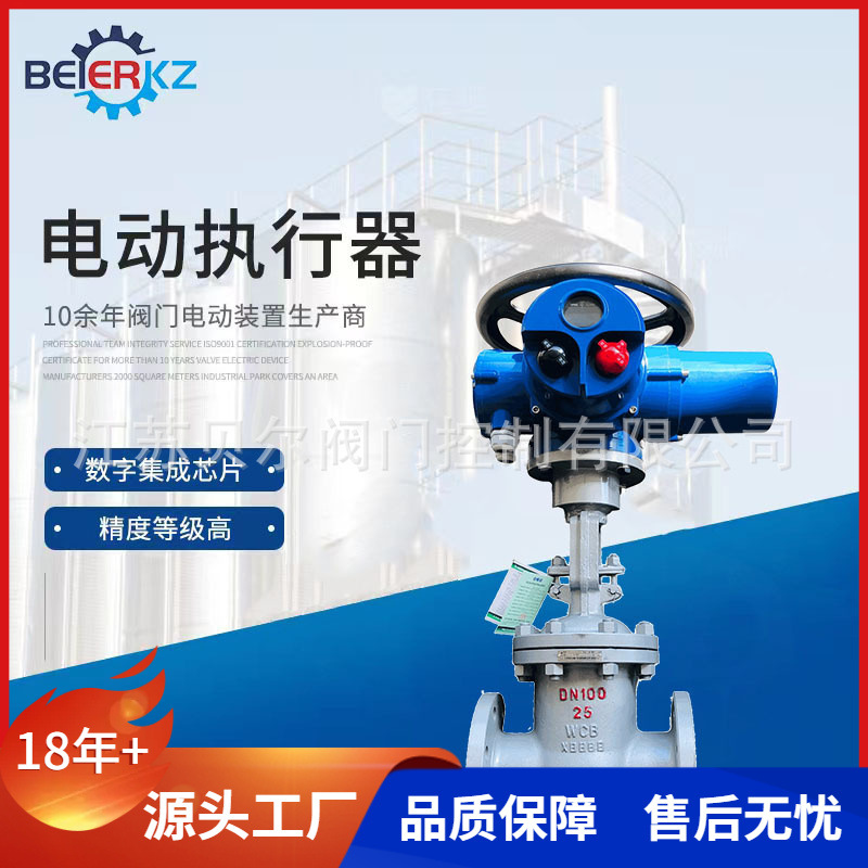 Z型多回转智能开关型铸钢法兰电动闸阀Z941Y 25C DN100