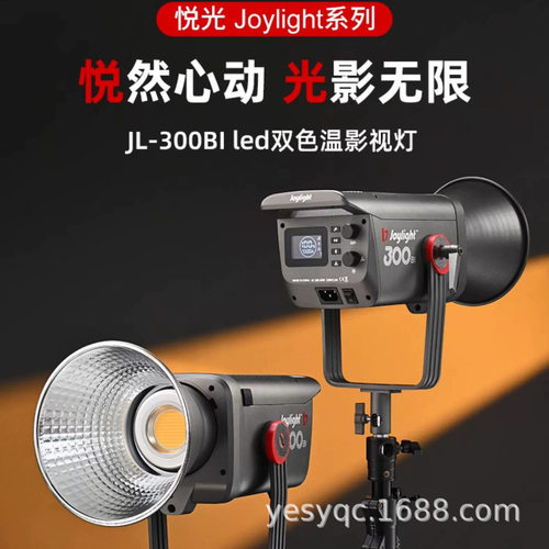 金贝JL300BI直播补光灯300W主播摄影常亮灯人像服装美食Led影视灯