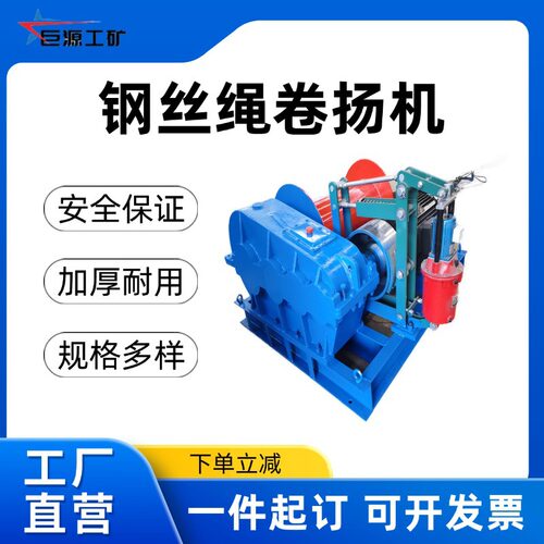 钢丝绳卷扬机 大功率380V起重机械厂家直供 工地用3吨卷扬机
