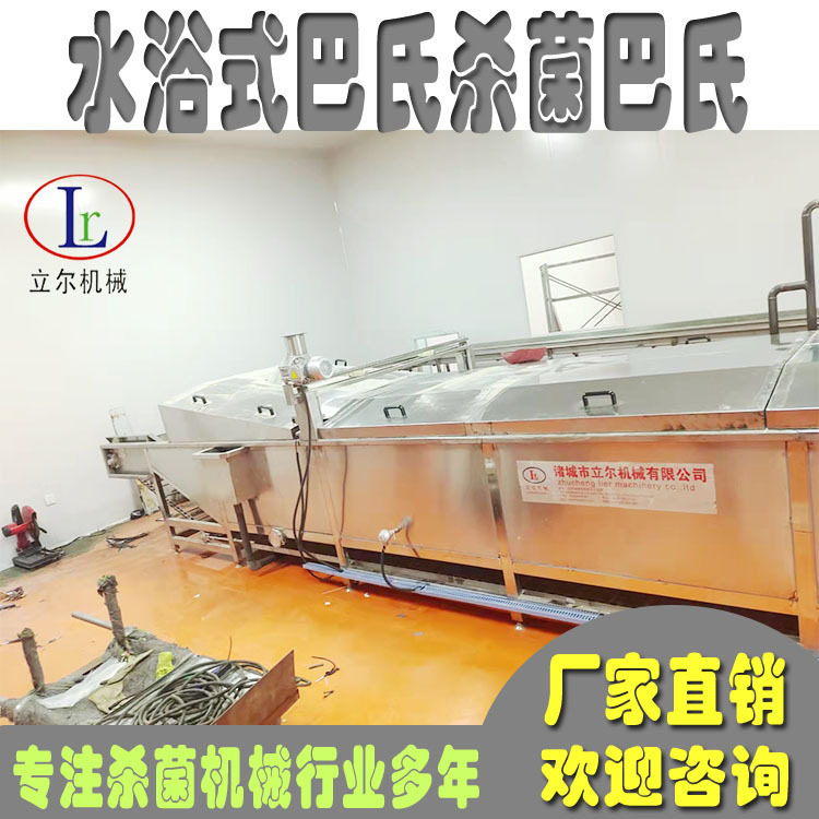 酱菜低温灭菌设备袋装食品枸杞杀菌流水线 隧道巴氏杀菌流水线,清洗/食品/商业设备,预煮机,淘宝优惠券,粉丝福利购,淘宝优惠卷