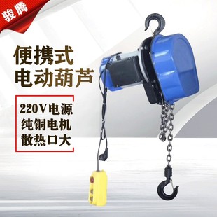 电动葫芦便携式 220V盘式 电动倒链可配无线遥控环链电动葫芦