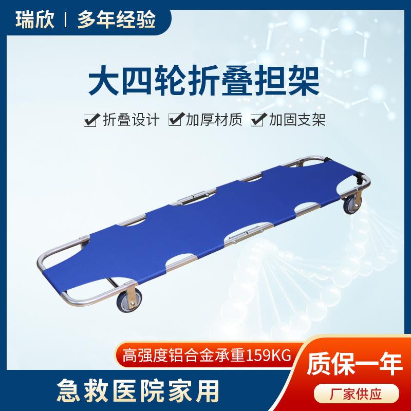 加厚铝合金折叠担架医院急救床医院救护车其他救生器材济宁否210
