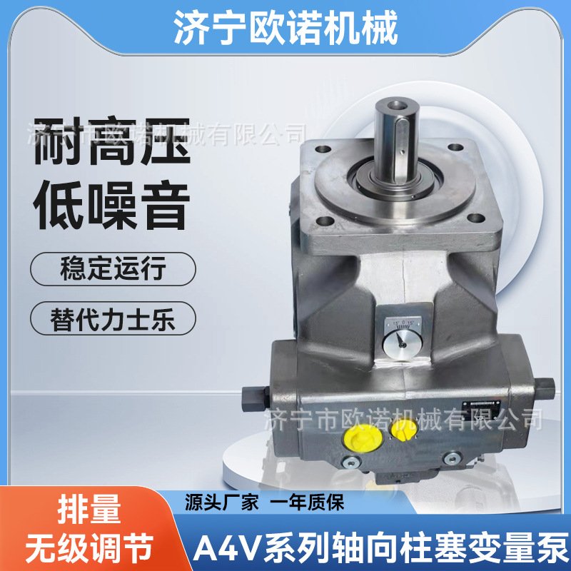 A4VSO40/71/125/180轴向变量柱塞泵液压泵站高压油泵替代力士乐