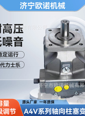 A4VSO40/71/125/180轴向变量柱塞泵液压泵站高压油泵替代力士乐