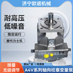A4VSO40/71/125/180轴向变量柱塞泵液压泵站高压油泵替代力士乐