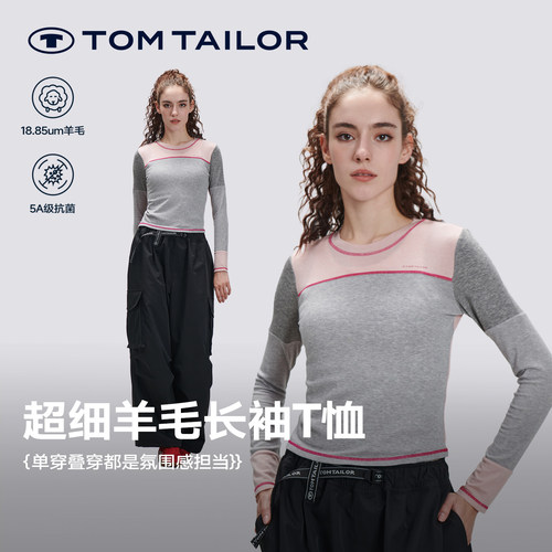 汤姆泰勒美利奴羊毛长袖T恤抗菌