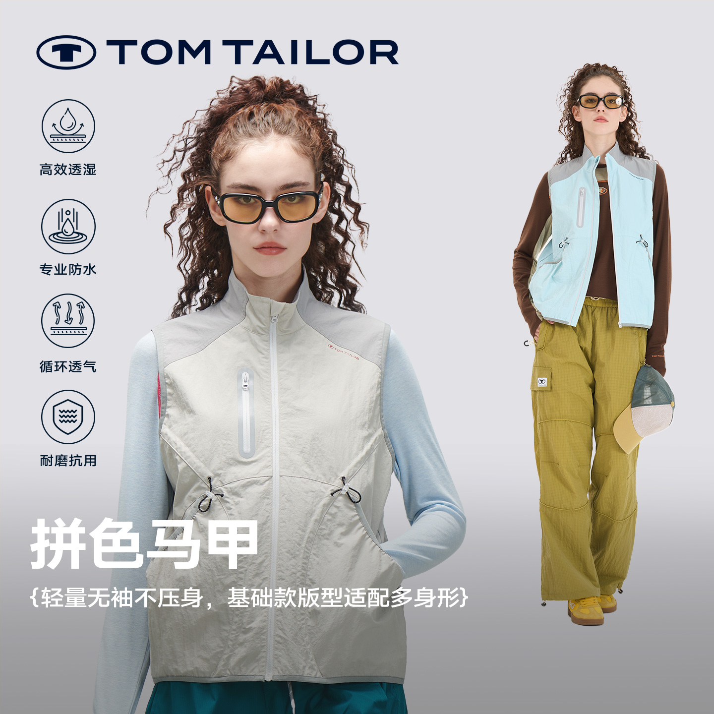 汤姆泰勒登山防水马甲开衫外套