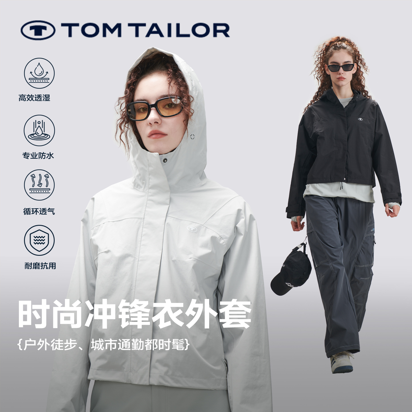 三防户外登山徒步冲锋衣