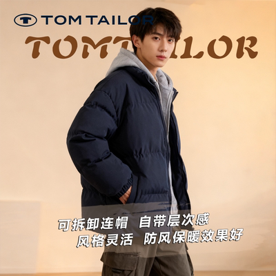 【防风保暖】TOM TAILOR棉服秋冬户外休闲情侣款假两件连帽棉外套