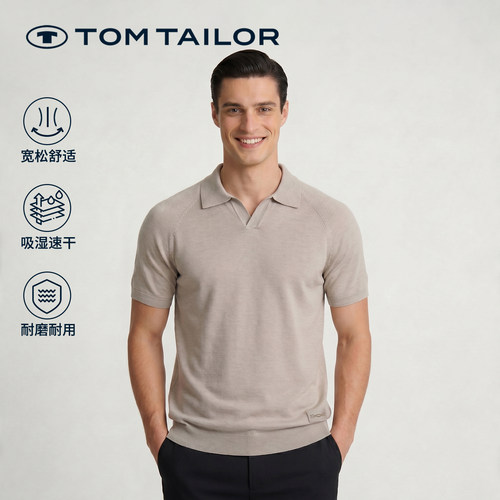 【复星专享】TOM TAILOR含美利奴羊毛针织翻领T恤男款舒适短袖T恤