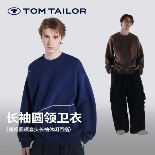 TOM TAILOR秋冬季卫衣男士宽松圆领套头长袖休闲百搭日常保暖上衣