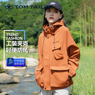 【防风耐磨】TOM TAILOR连帽外套女宽松户外工装男女同款百搭夹克
