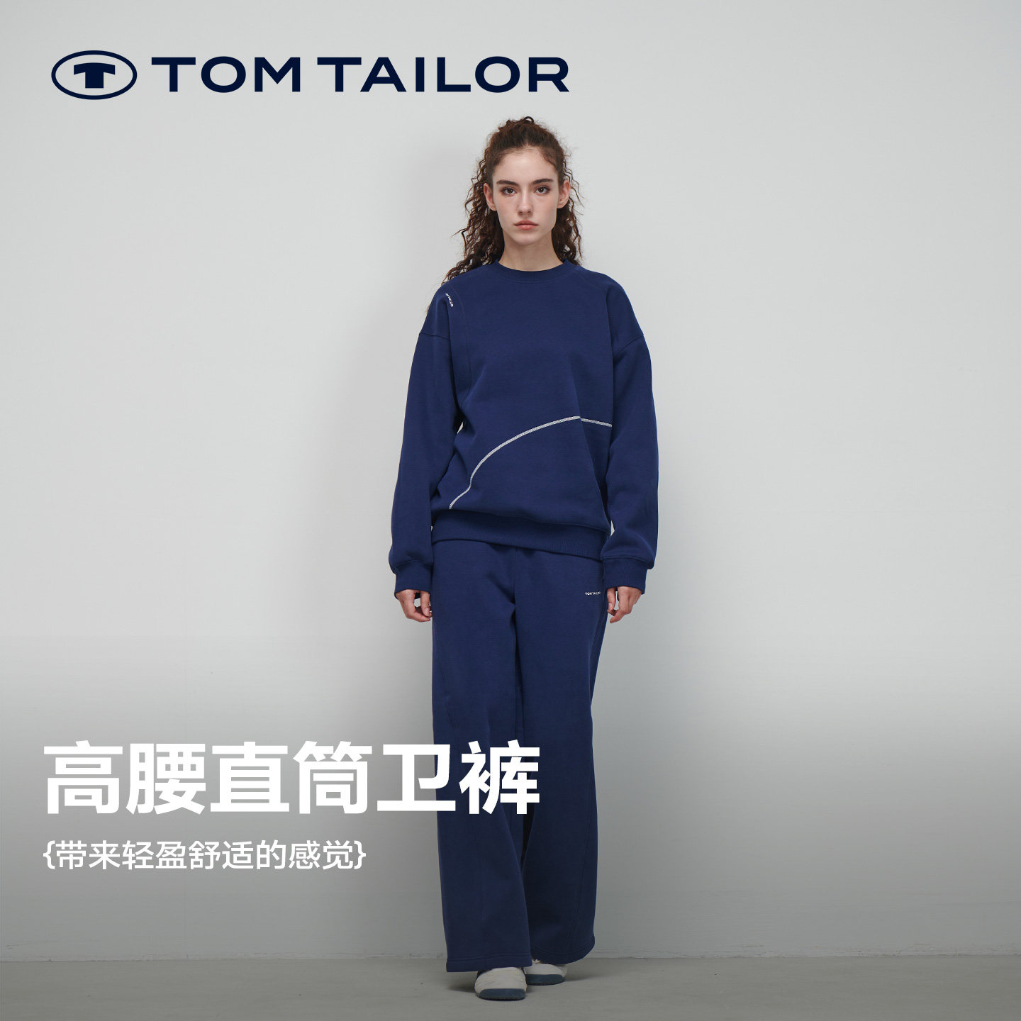 汤姆泰勒阔腿裤女2025新款遮肉