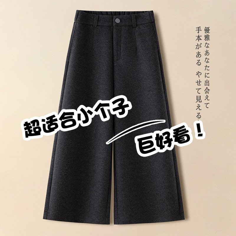 轻奢黑灰色羊毛呢直筒裤女秋冬季2026大尺码加绒八分九分羊绒阔腿