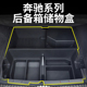 c260l 适用于2026款 奔驰glc300l后备箱储物盒e300l gle下层收纳盒