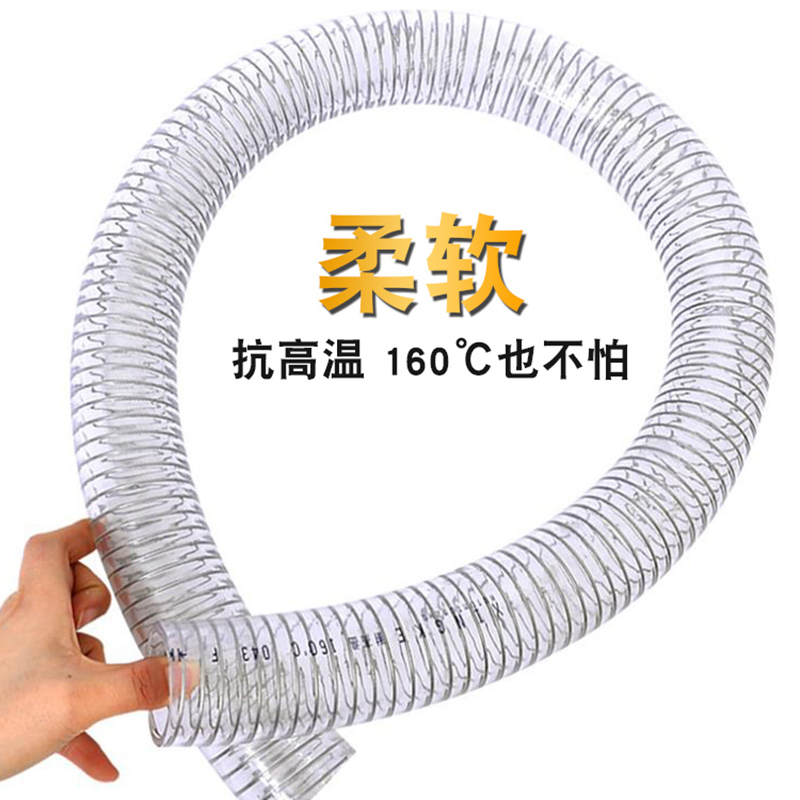 耐高温16c0度钢丝管PVC透明软管蒸汽吸料管真空管耐高压油管塑料