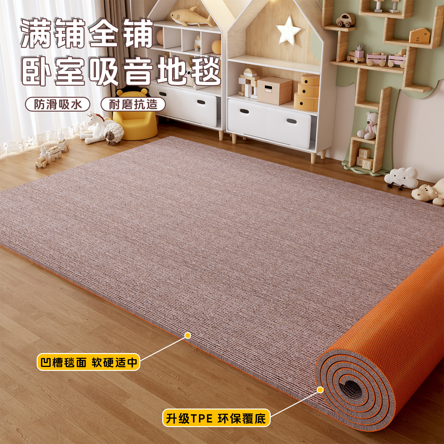 家用卧室吸音地毯楼层运动跑步机防震钢琴麻将桌加厚隔音减震地垫,居家布艺,地毯,淘宝优惠券,粉丝福利购,淘宝优惠卷