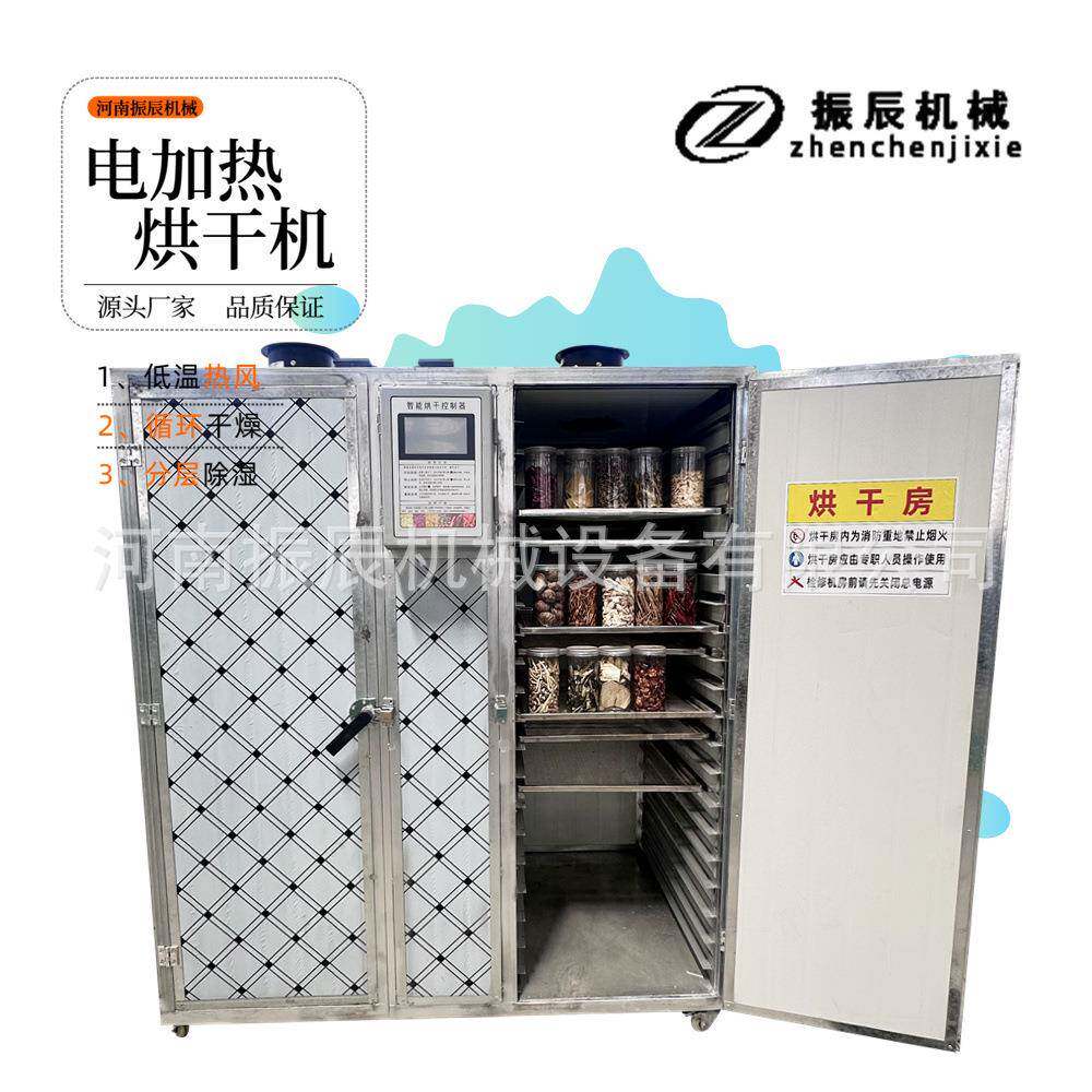 低温热风循环土元烘干机家用苏木川牛膝烘干设备草药风干机