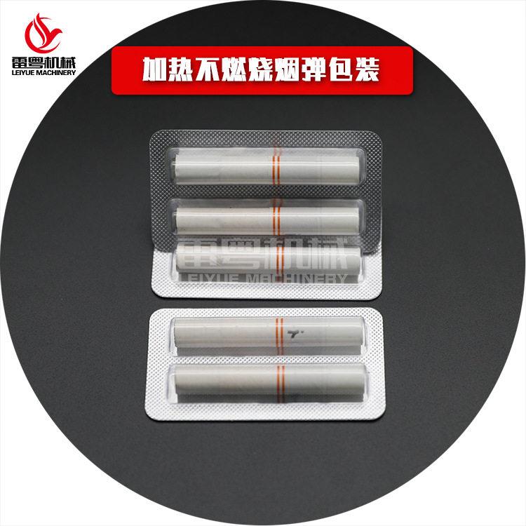过滤烟芯烟嘴泡罩机 雾化弹胶囊包装机  雾化器胶囊压板机