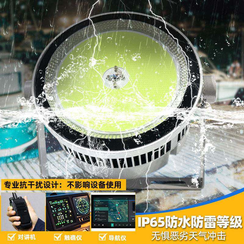 厂家led船用集鱼灯探照灯鱿鱼灯诱鱼灯大功率超亮捕鱼海钓鱼聚