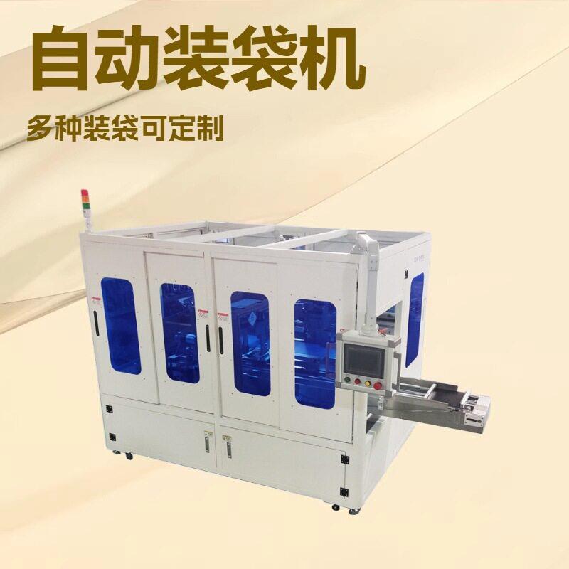 厂家优惠 自封口装袋机 预制袋装袋机 自制袋装袋机 平口袋装袋机