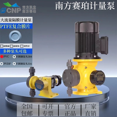南方赛珀GM机械隔膜计量泵污水PH投药耐酸碱加药泵PAC絮凝剂PAM泵