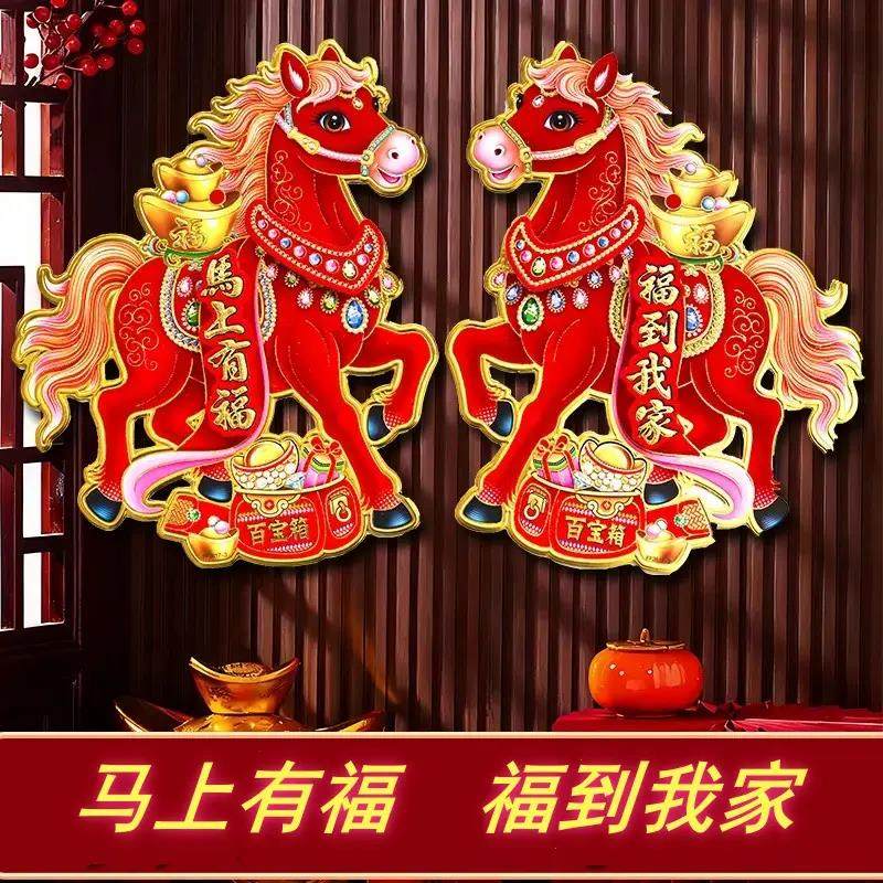 【马上有福】马年新款生肖门贴烫金工艺款立体门贴新年生肖对贴YK,节庆用品/礼品,门幅,淘宝优惠券,粉丝福利购,淘宝优惠卷