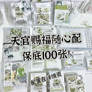 天官赐福随心配无料周边小卡贴纸满天星明信片镭射书签谷子小礼物