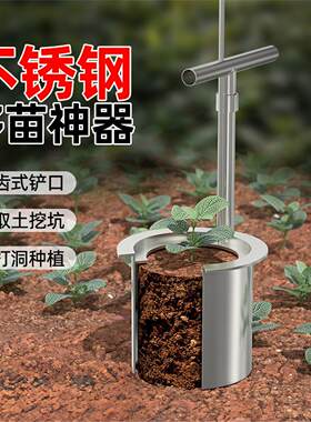 多功能新款侧口移苗器农用移植起苗全自动玉米果树种植移栽专用
