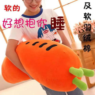 红萝卜抱枕可爱胡萝卜抱枕公仔长条枕毛绒玩具懒人抱睡觉玩偶