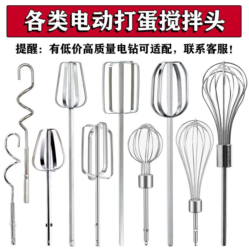电动打蛋器替换头打搅团神器家商用加长搅拌杆绞肉馅搅拌棒电动