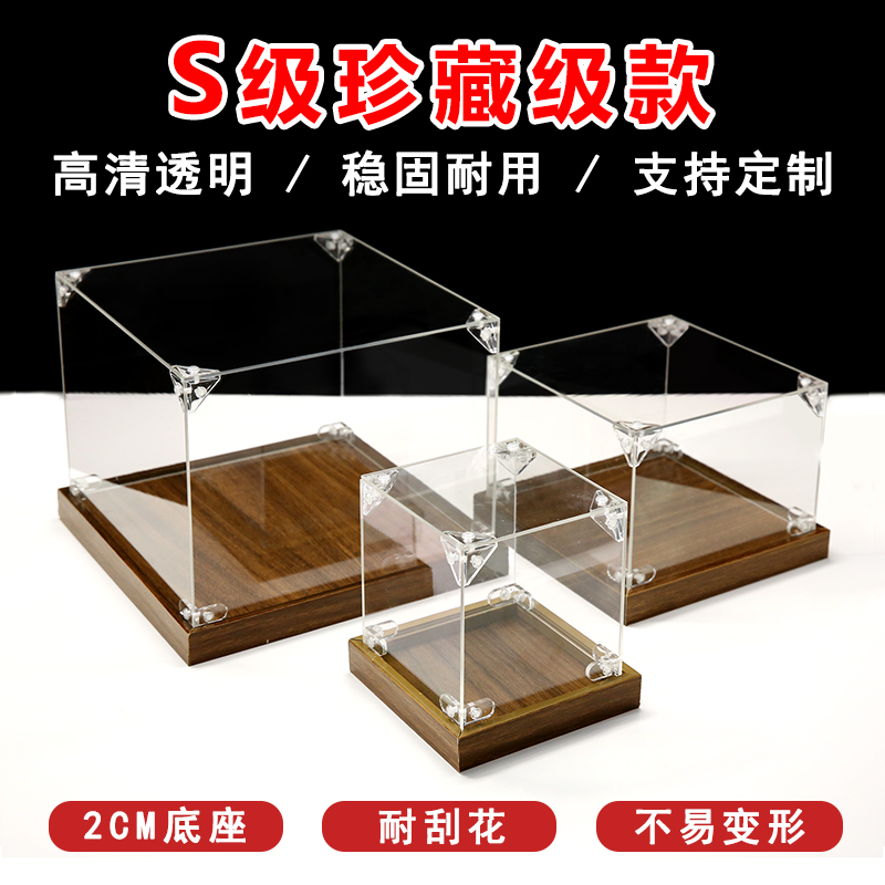 亚克力展示盒透明手办动漫模型摆件展示乐高玩具积木收纳防尘定制