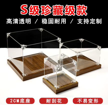 亚克力展示盒透明手办动漫模型摆件展示乐高玩具积木收纳防尘定制