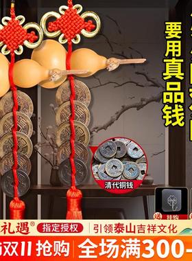 五帝钱真品铜钱门对门天然葫芦挂件铜钱古币吉祥中国结入户门胡芦