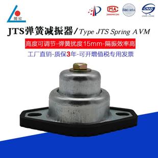同欣JTS弹簧减震器 机床水泵阻尼减震底座 风机减振器 空调避震器