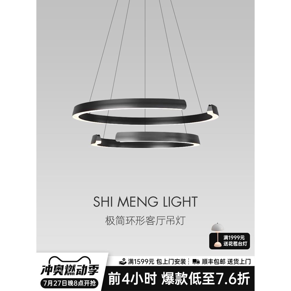 饰盟意式极简客厅吊灯高级感大气简约现代卧室灯餐厅圆环中山灯具