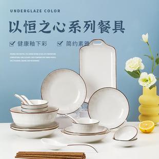 碗碟套装 礼盒 家用简约现代中式 乔迁新居陶瓷碗具碗盘碗筷餐具套装