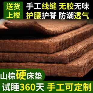 天然全山棕床垫硬垫手工无胶棕榈椰棕垫家用老人护脊纯棕垫可定制