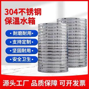 吕梁304家用不锈钢保温水箱水塔防冻蓄水池热水储水罐大容量吨桶