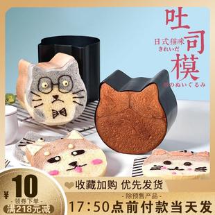 阳晨猫咪卡通蛋糕模具猫头吐司盒猫猫面包模猫形家用饼干烘焙工具