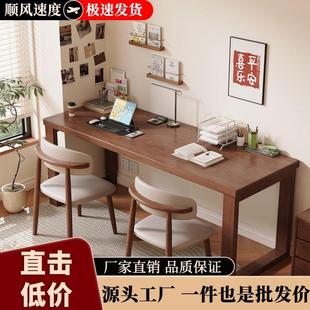 电脑桌卧室 实木双人书桌家用长条桌加宽加厚大板桌书房办公桌台式