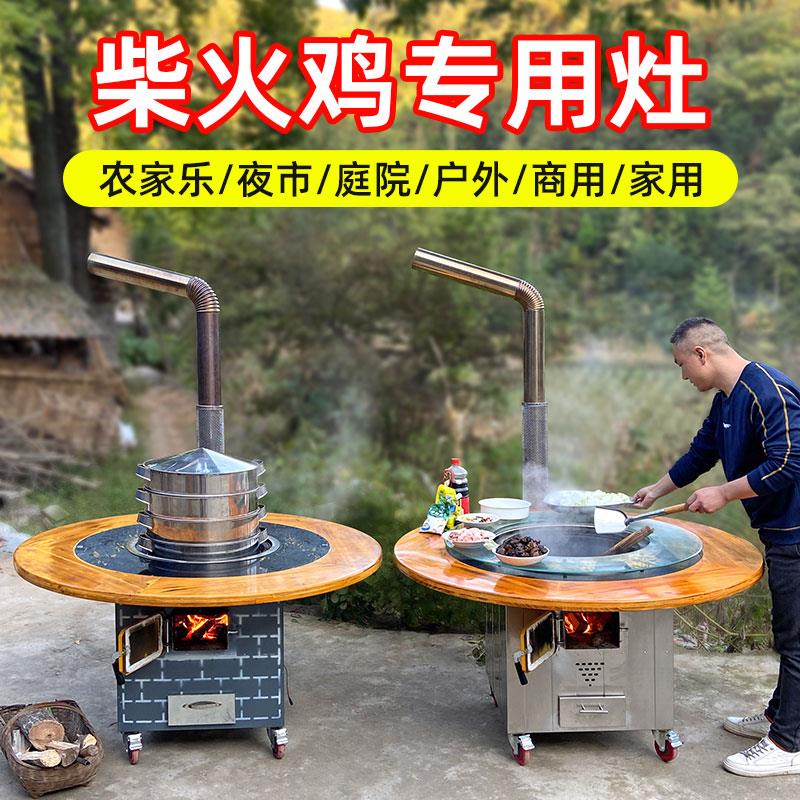 柴火灶烧木柴家用农村大铁锅土灶台移动铁锅炖灶台桌地锅鸡专用灶
