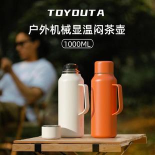 机械显温焖茶壶闷泡壶泡茶保温壶家用大容量户外旅行闷茶壶 日式