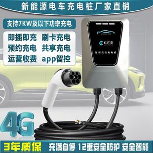 充电问界m7电动车充电桩家用 充电桩7kw新能源汽车充电器商用扫码